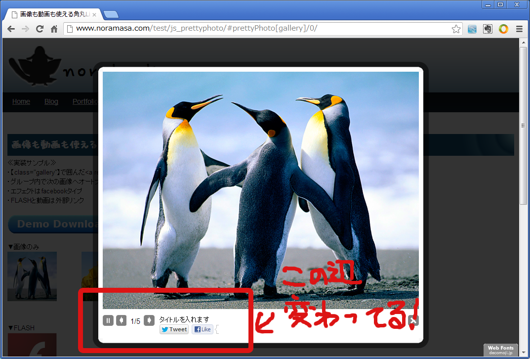 画像も動画も使える角丸LightBox「prettyPhoto.js」の実装メモ