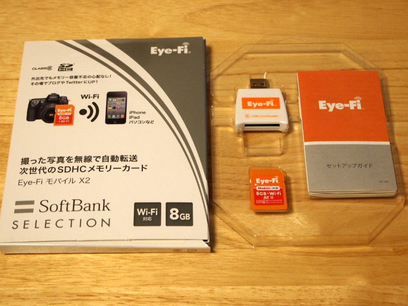 世界初の無線LAN内蔵SDHCメモリーカード：Eye-Fi